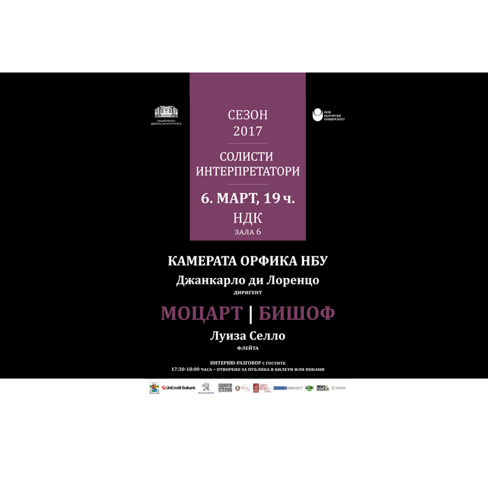 kamerata-orfika-march-2017_700x700_pad_478b24840a