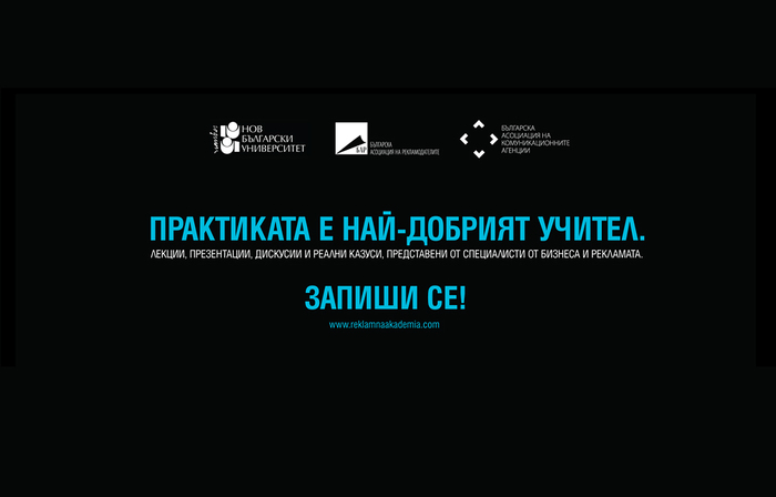 reklamna-akademiya_700x700_fit_478b24840a
