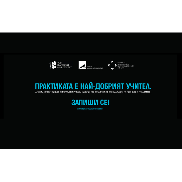 reklamna-akademiya_700x700_pad_478b24840a
