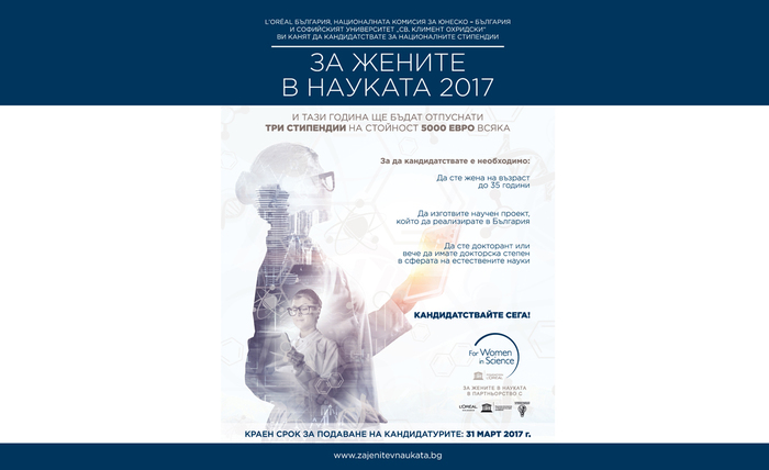 for-women-in-science-2017-poster_700x700_fit_478b24840a