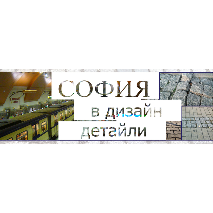 sofia-v-dizain-detaili_700x700_pad_478b24840a