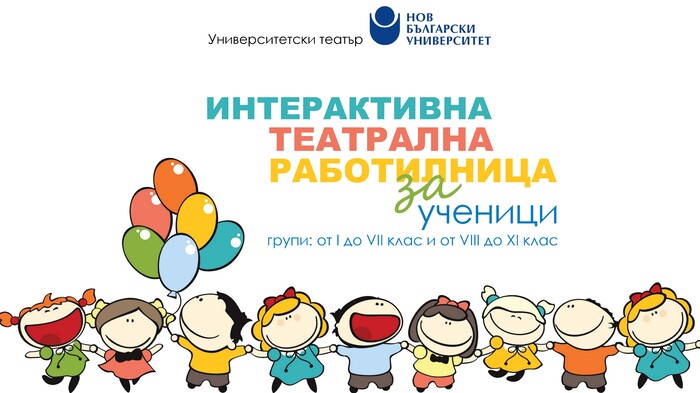 interaktivna-rabotilnica_700x700_fit_478b24840a