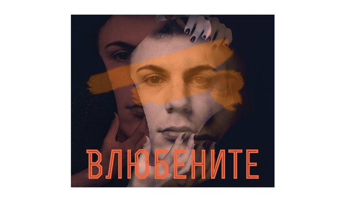 vliubenite01_700x700_fit_478b24840a