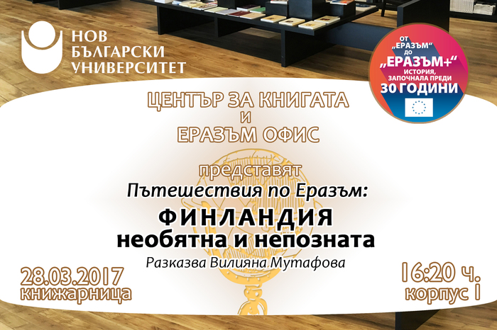 erasmus-new_700x700_fit_478b24840a