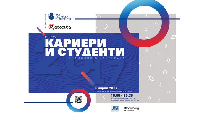 karieri-2017_700x700_fit_478b24840a