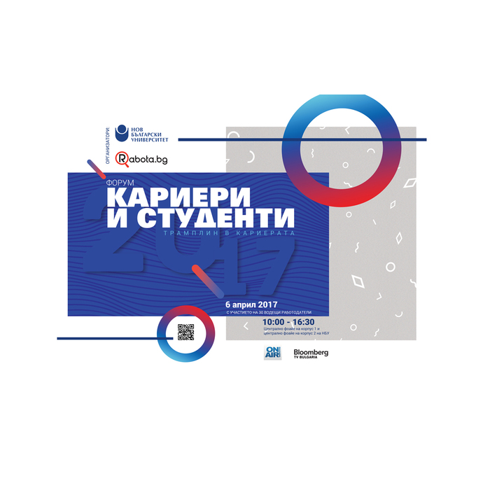 karieri-2017_700x700_pad_478b24840a