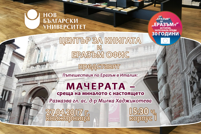 macherata-011_700x700_fit_478b24840a