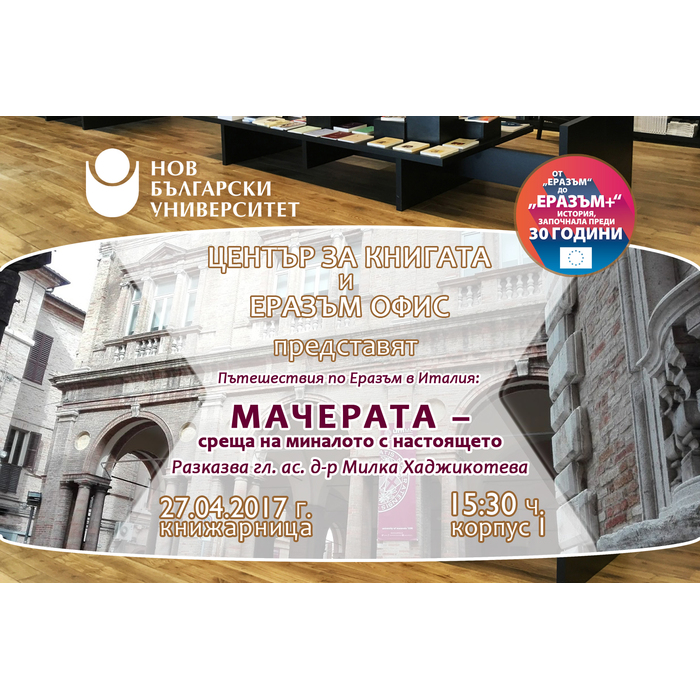 macherata-011_700x700_pad_478b24840a