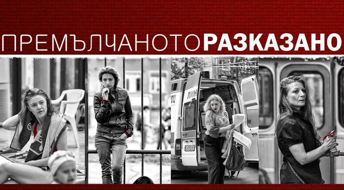 premulchanoto-razkazano_700x700_fit_478b24840a