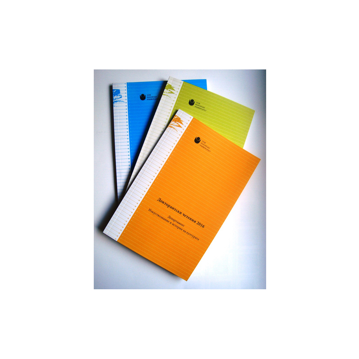 doktorantski-cheteniya-2017-01_700x700_pad_478b24840a