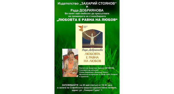 love_700x700_fit_478b24840a