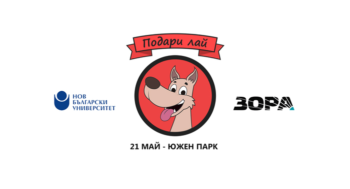 podari-lai-cover_700x700_fit_478b24840a