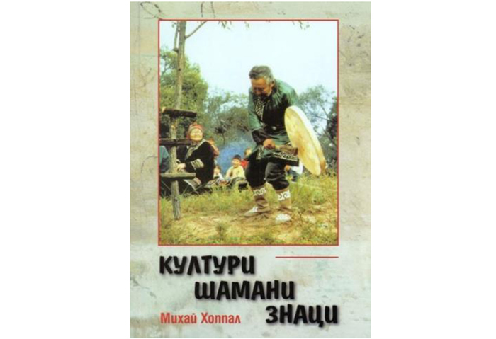 shamani_700x700_fit_478b24840a