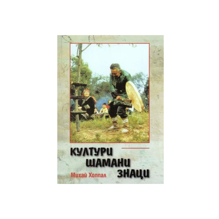 shamani_700x700_pad_478b24840a