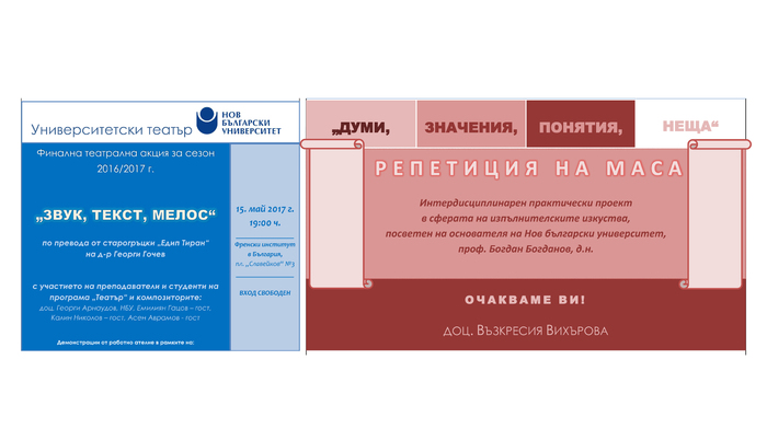 zvuk-txt-melos_700x700_fit_478b24840a