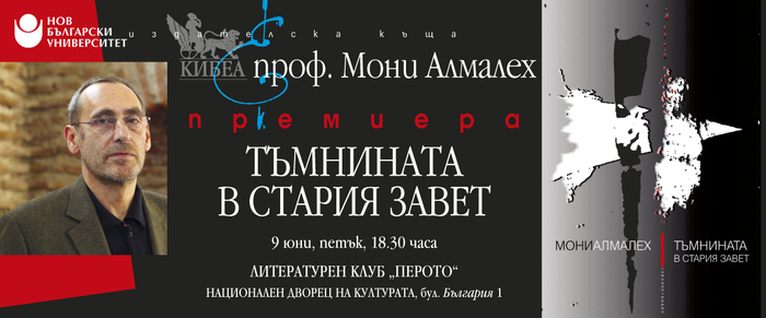 moni-almaleh-web_700x700_fit_478b24840a