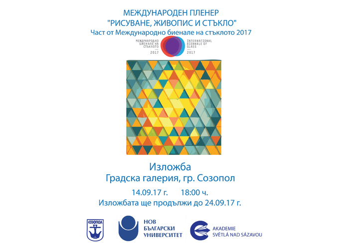 sozopol2017_700x700_fit_478b24840a