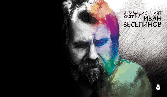 ivan-veselinov_700x700_fit_478b24840a