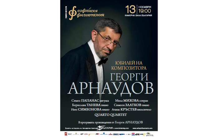 arnaudov_700x700_fit_478b24840a