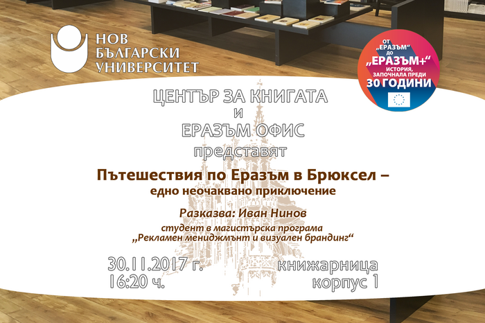 erasmus-30-11_700x700_fit_478b24840a