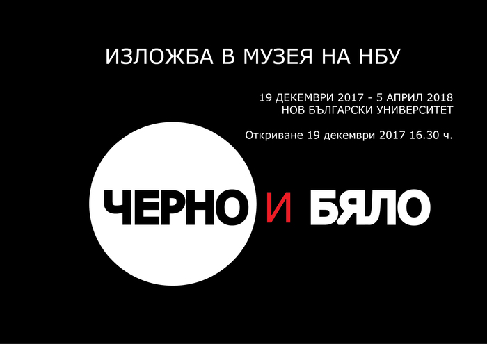 black-white-new_700x700_fit_478b24840a