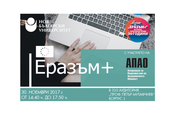 erasmus_700x700_fit_478b24840a