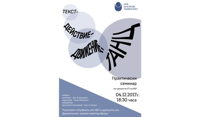 seminar-1_700x700_fit_478b24840a