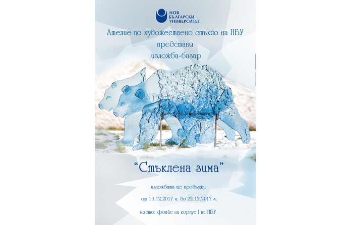 styklena-zima_700x700_fit_478b24840a