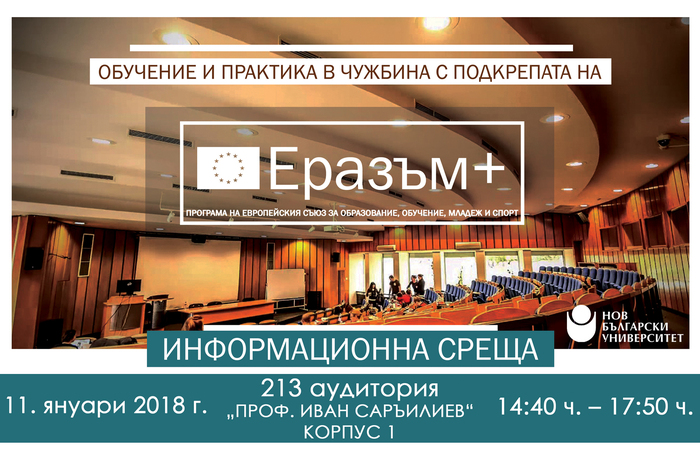 erasmus-11-jan_700x700_fit_478b24840a