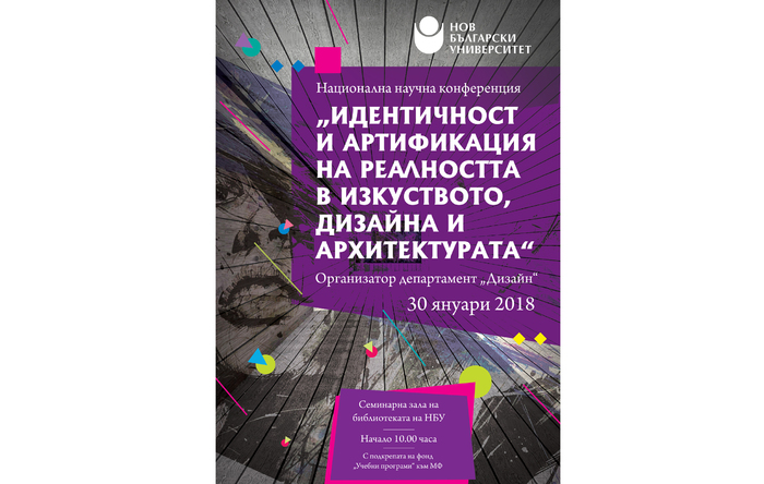 plakat-conference-design-web_700x700_fit_478b24840a