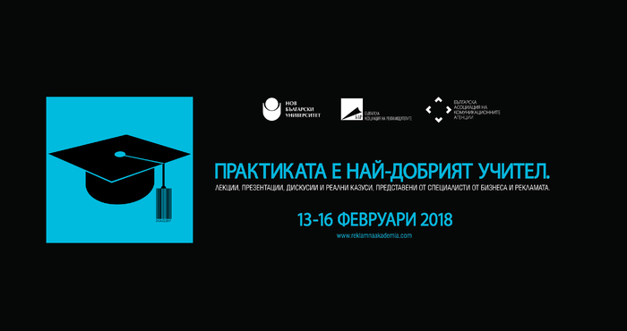 reklamna-akademiya_700x700_fit_478b24840a