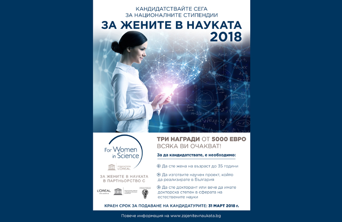 woman-science_700x700_fit_478b24840a