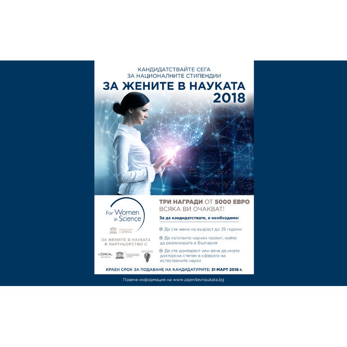 woman-science_700x700_pad_478b24840a