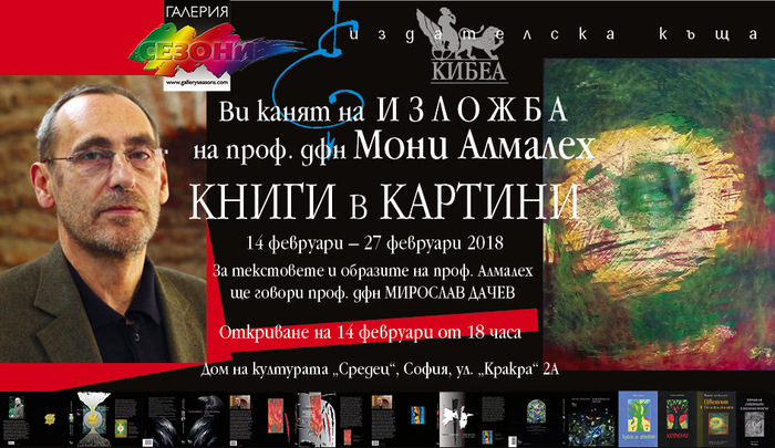 moni-almaleh-sezoni-new-new_700x700_fit_478b24840a