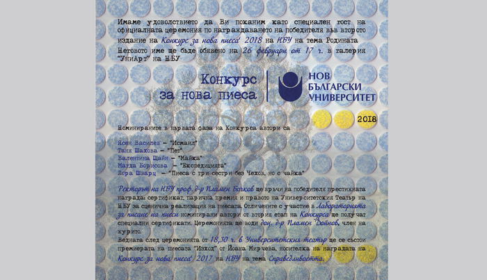 pokana-nbu-ceremonia-cover_700x700_fit_478b24840a