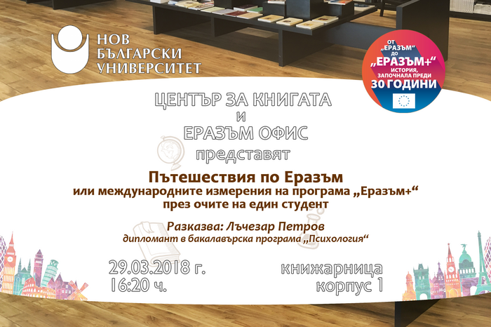 29-03-erasmus_700x700_fit_478b24840a