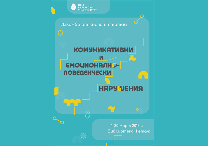 komunikativno-povedencheski_700x700_fit_478b24840a