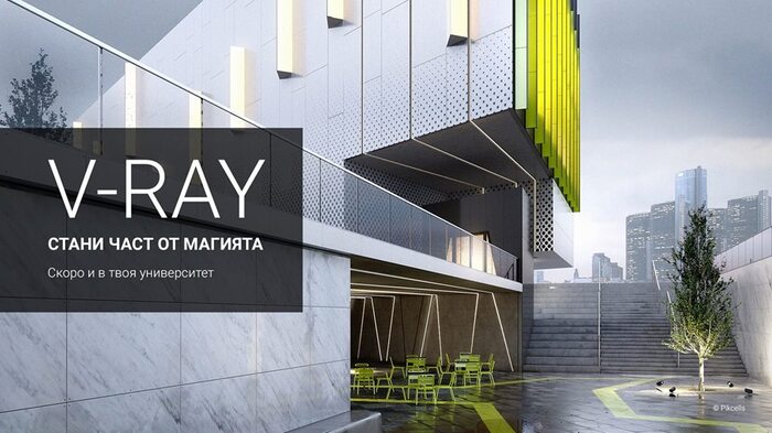 v-ray_700x700_fit_478b24840a