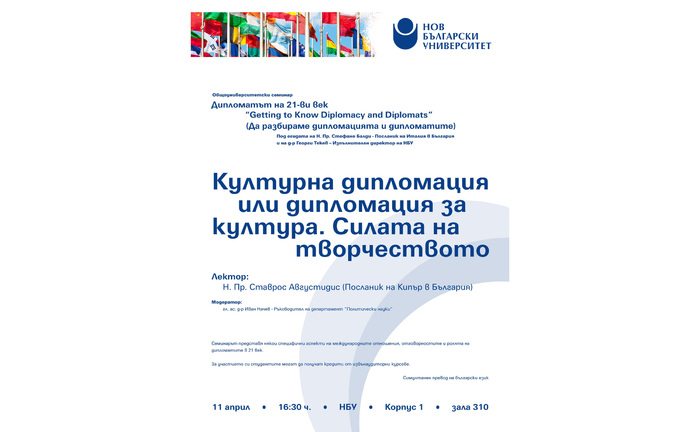 500x700-diplomat-poster-11-april-print-bez-tochka_700x700_fit_478b24840a