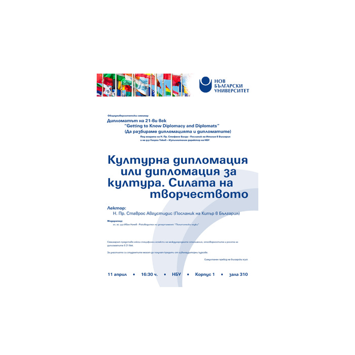 500x700-diplomat-poster-11-april-print-bez-tochka_700x700_pad_478b24840a