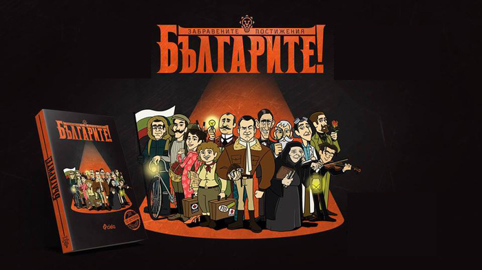 balgarite-zabravenite_700x700_fit_478b24840a