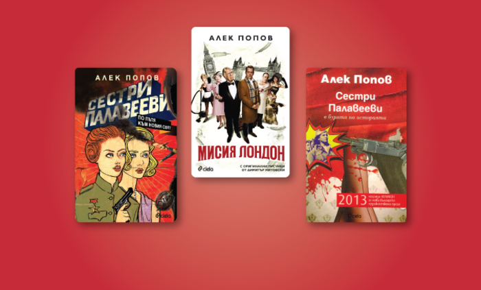 alek-popov_700x700_fit_478b24840a