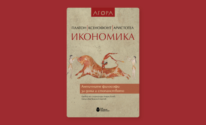 ikonomika1_700x700_fit_478b24840a