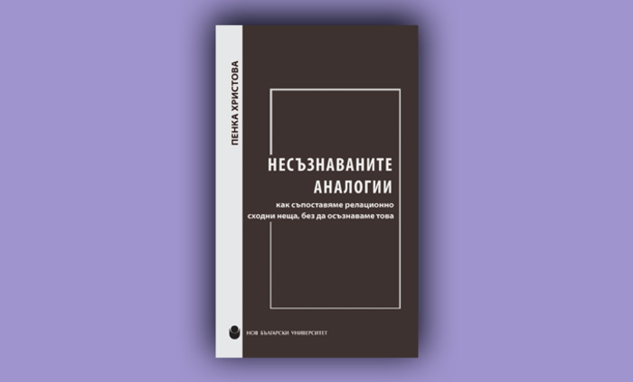 info-18-penka-hristova_700x700_fit_478b24840a