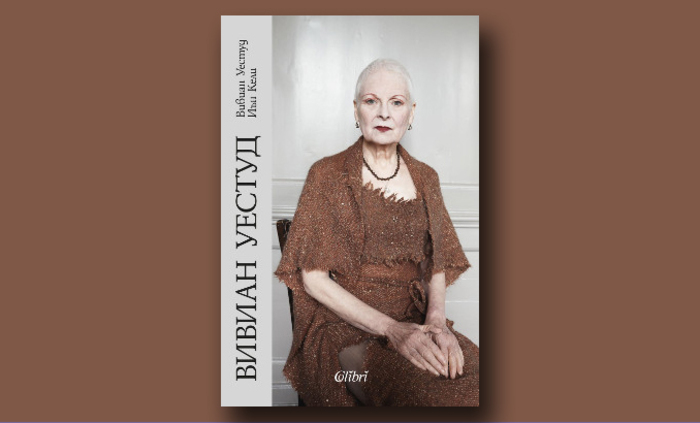 info-vivian_700x700_fit_478b24840a