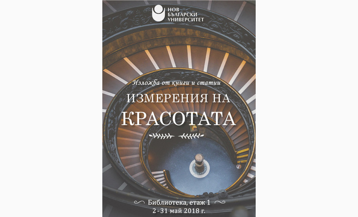 izlojba-biblioteka_700x700_fit_478b24840a