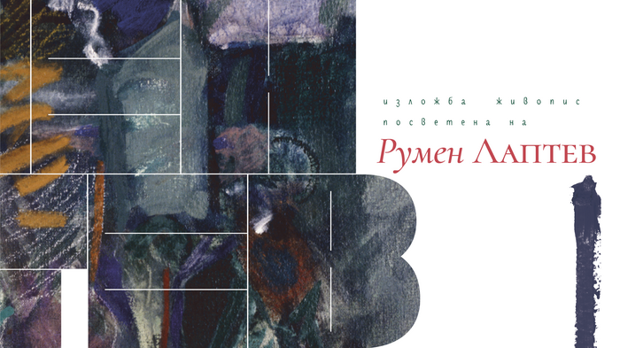 r-laptev-f-bevent-cover-1_700x700_fit_478b24840a