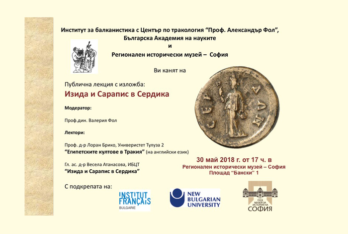 izida-i-sarapis_700x700_fit_478b24840a