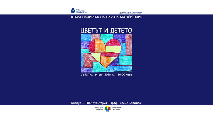 conference-cover_700x700_fit_478b24840a