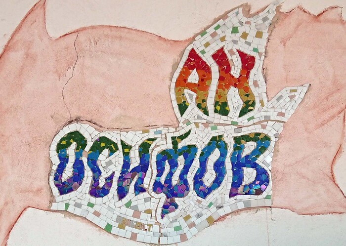 mozaika-06_700x700_fit_478b24840a